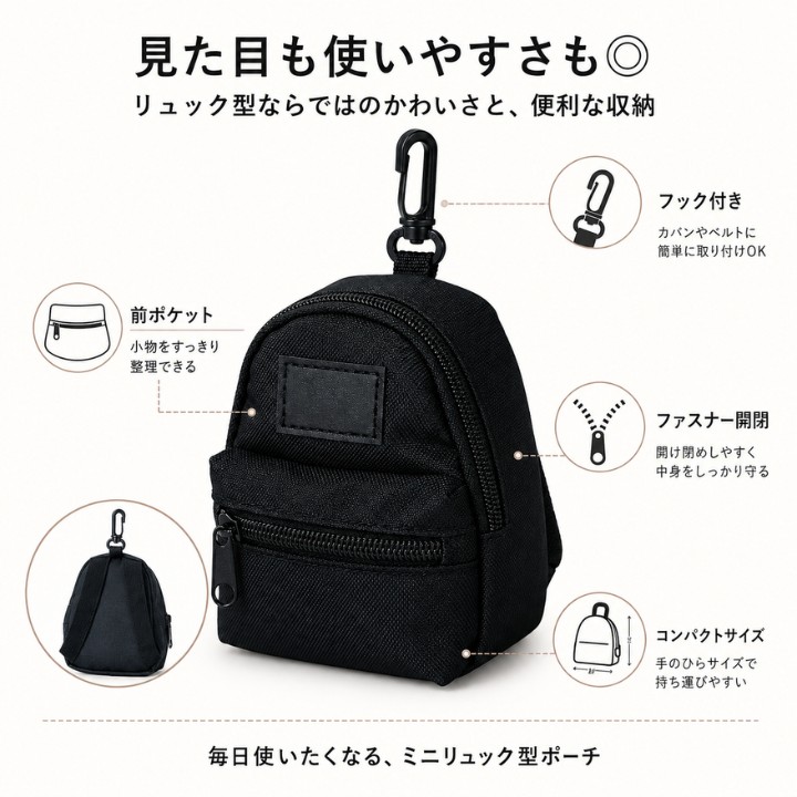 ミニポーチ リュック型 RK263013 フック付き 小物入れ ブラック 前