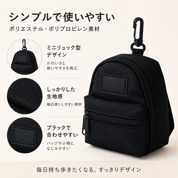 ミニポーチ リュック型 RK263013 フック付き 小物入れ ブラック 前