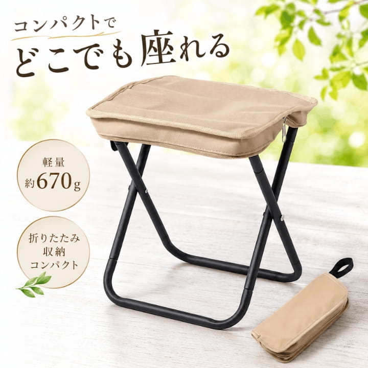 鉄✖️木製 折りたたみチェア ① ポータブルチェア 折りたたみ椅子 軽量 RK263022 収納ケース一体型