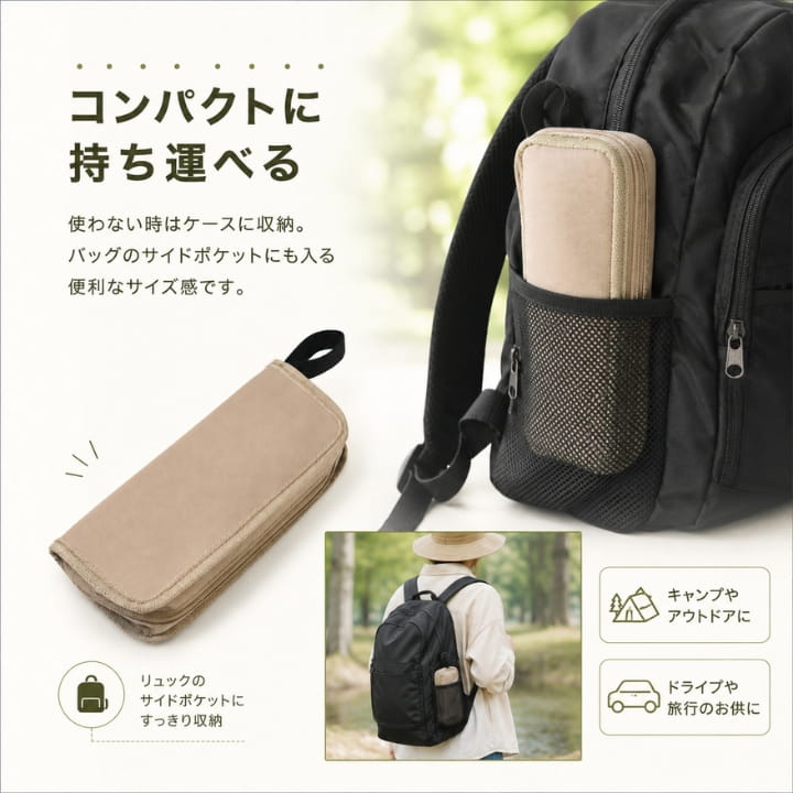 リュックのサイドポケットにも入れやすいコンパクト収納の軽量ベージュ折りたたみチェア