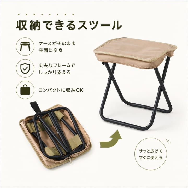 ケースが座面に変身し、丈夫なフレームでしっかり支える収納できるベージュスツール