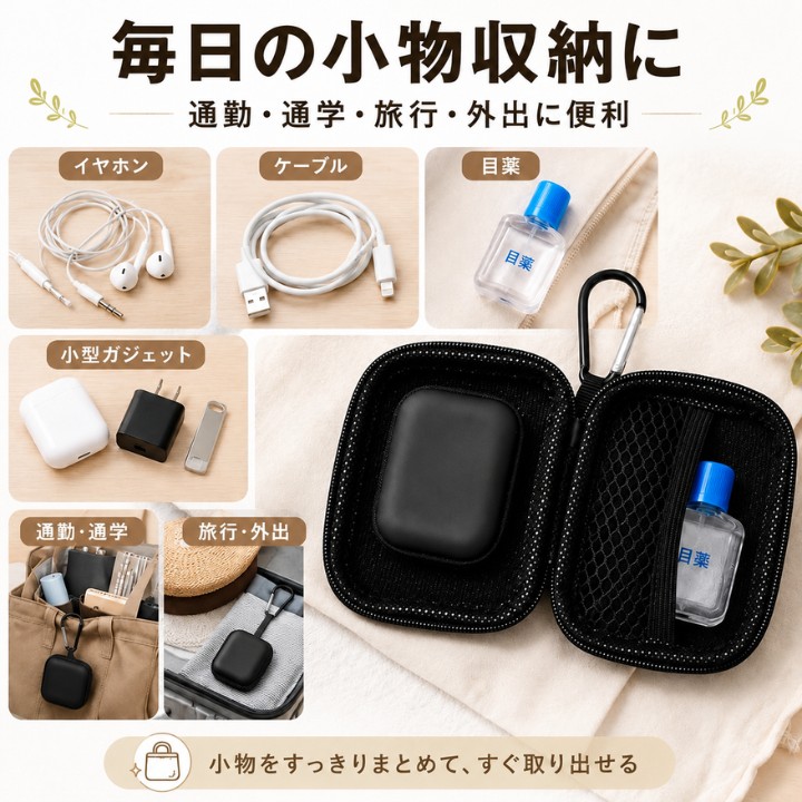 リュックのショルダーベルトに装着したブラックの小物ハードケース、通勤や旅行に使いやすい