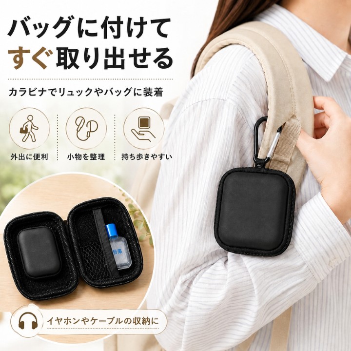 袋入りパッケージのコンパクトマルチハードケース、JANコード付きブラック収納ケース
