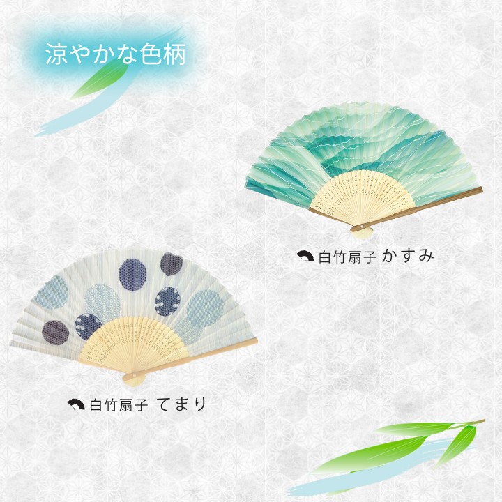 扇子 うちわ おすすめ 送料無料 あっぷる本舗
