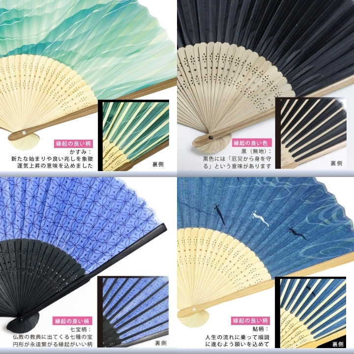 扇子 うちわ おすすめ 送料無料 あっぷる本舗