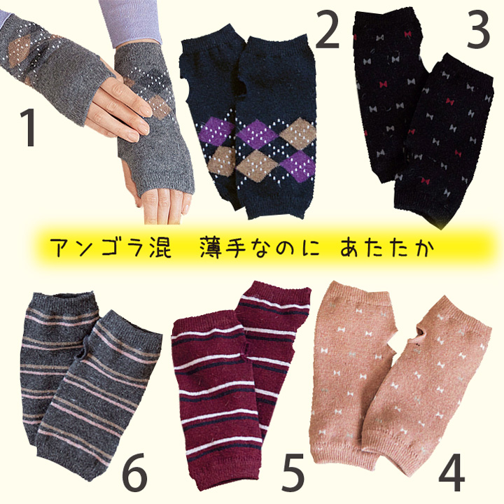 手首ウォーマー ハンドウォーマー 冷え対策 冷暖房対策 おしゃれ 人気 送料無料 あっぷる本舗