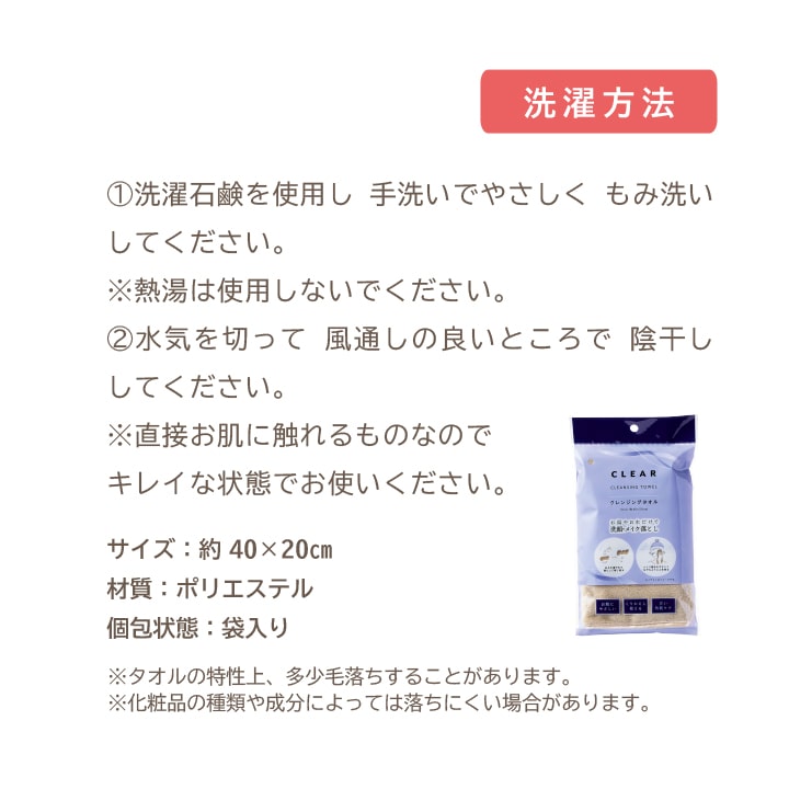 クレンジングタオル フェースタオル マイクロファイバー 角質ケア お肌に優しい メイク落とし 旅行 繰り返し使える 送料無料 1000円以下