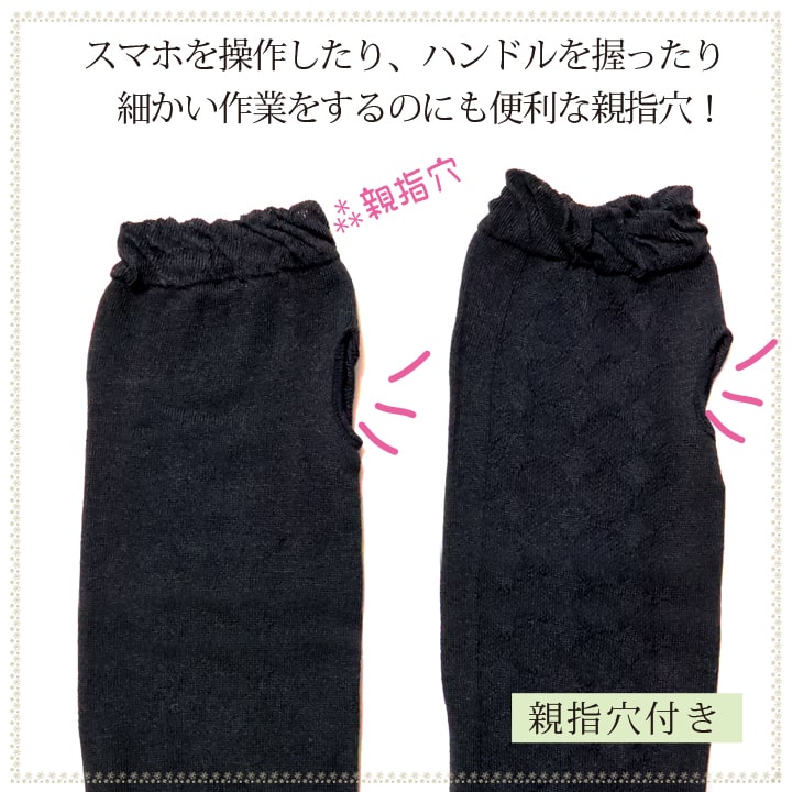 UV care Gloveの親指穴の詳細画像