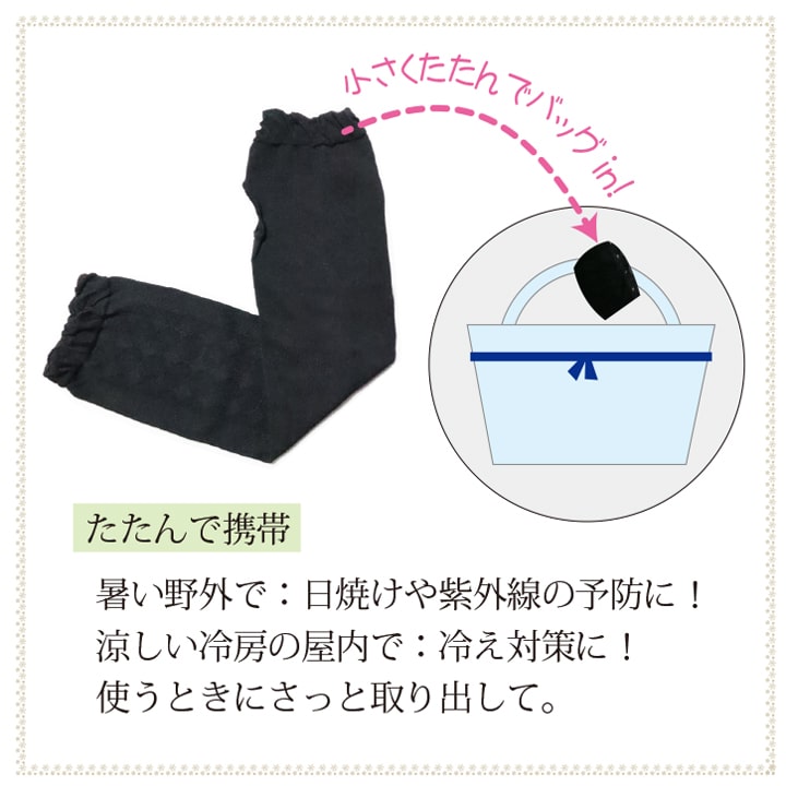 UV care Gloveをたたんでバッグに入れるイメージ画像