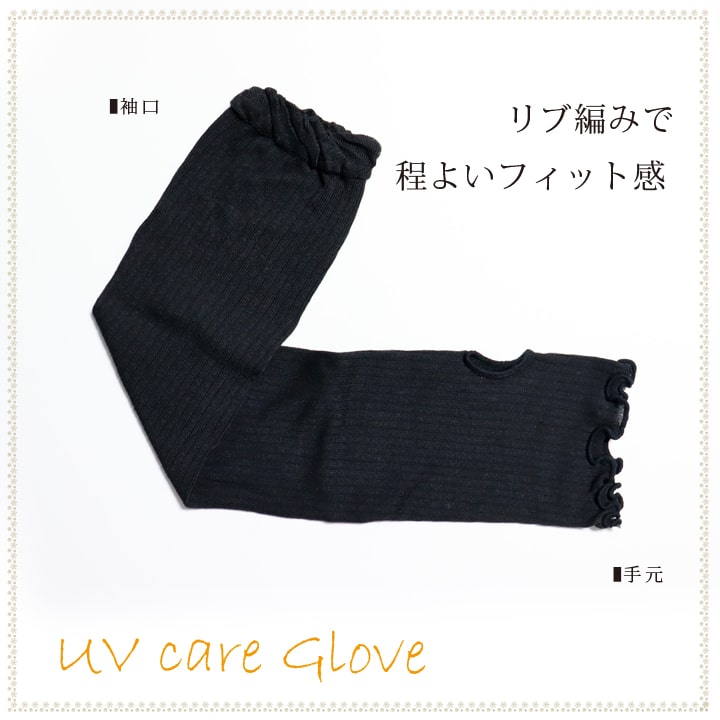 女性がUVカットアームカバーを着用している様子、スマホ操作も快適