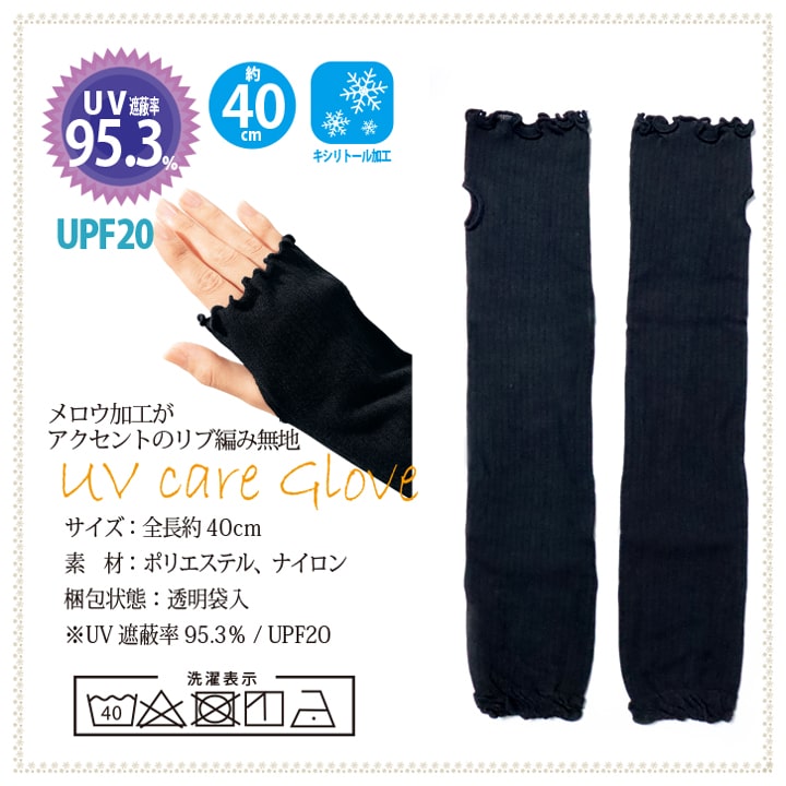 UVカットアームカバーの使用シーン、紫外線対策としての効果を強調