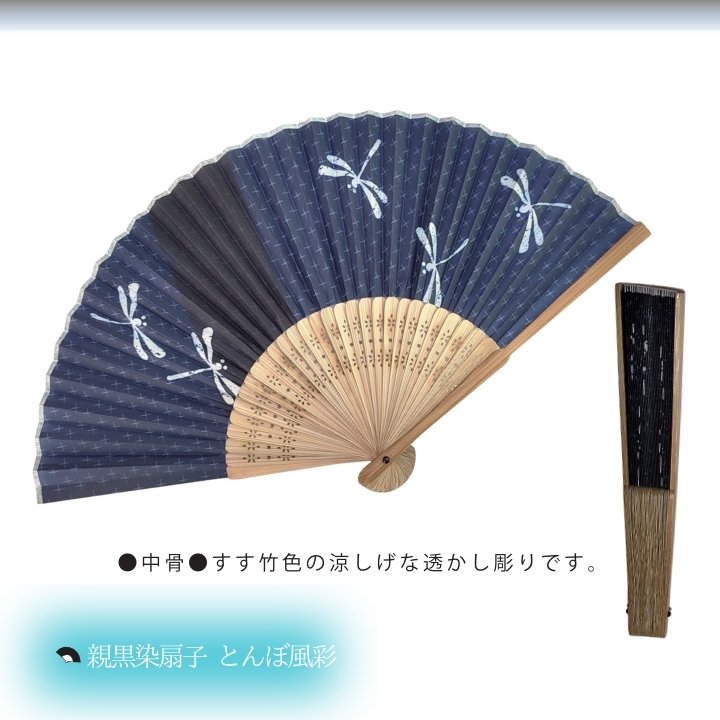 扇子 せんす ポイント10倍 黒箱付き COKUSEN 江戸粋扇子 うちわ