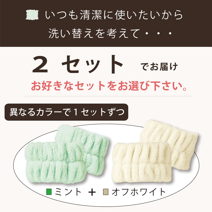 袖濡れ防止 吸水リストバンド マイクロファイバー 家事用品 洗顔用リストバンド おすすめ 人気 あっぷる本舗