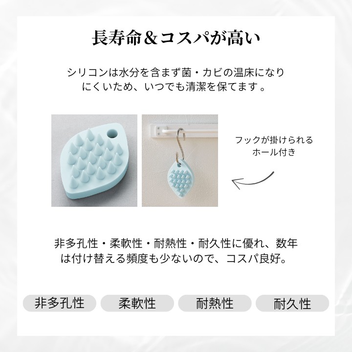 高寿命 コスパ シリコンブラシ フック穴付き 抗菌