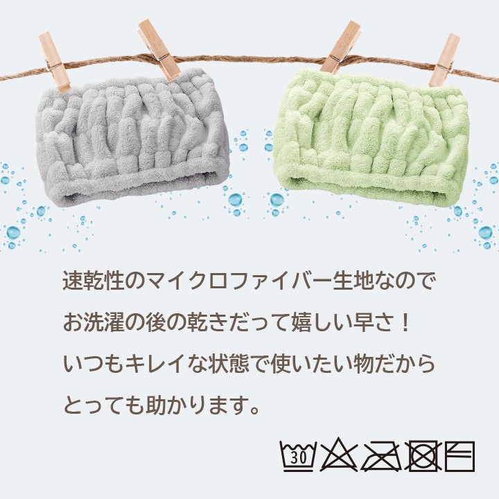 洗濯後もすぐ乾く!いつも清潔に使えるヘアターバン