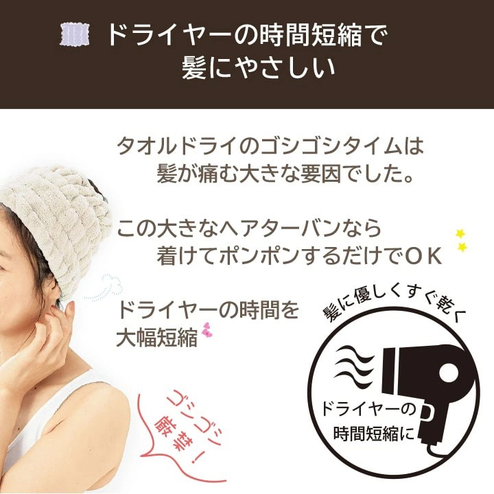 ドライヤーの時間短縮で髪を優しく守るヘアバンド