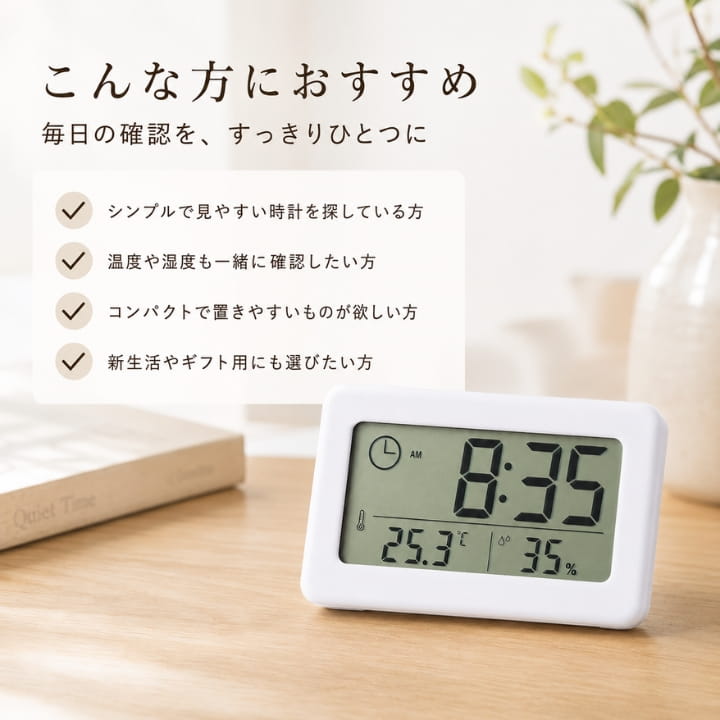 デジタル時計 温湿度計 RL44049 置き掛け兼用時計 時刻 温度 湿度を一