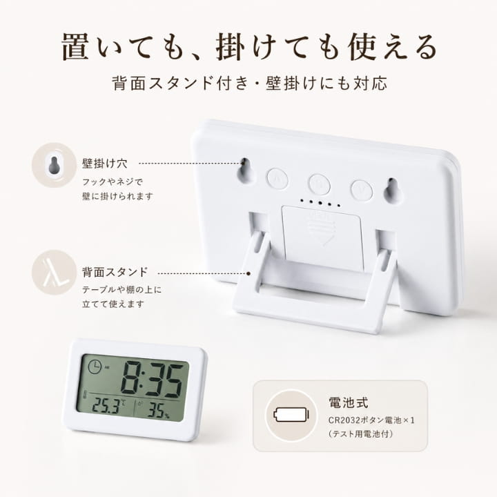 インテリア時計 88 デジタル時計 温湿度計 RL44049 置き掛け兼用時計 時刻 温度 湿度を一