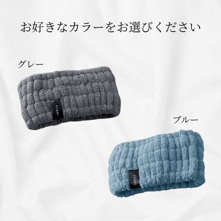 グレーとブルーマイクロファイバーヘアバンド