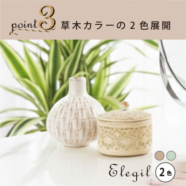 草木カラー2色展開のポーチ 優しい色味でインテリアにもなじむベージュとグリーン