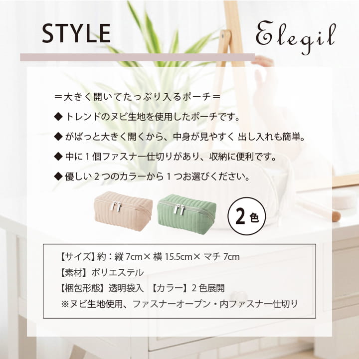 大きく開いてたっぷり入るポーチの仕様まとめ ヌビ生地 大開口 仕切りファスナー 2色展開