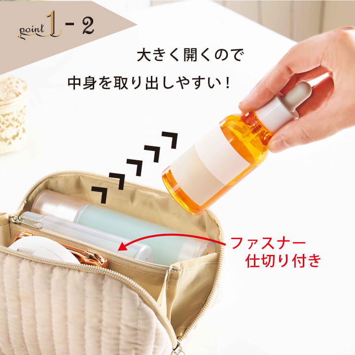 大きく開いて中身を取り出しやすいポーチ 内側にファスナー仕切り付きで整理整頓