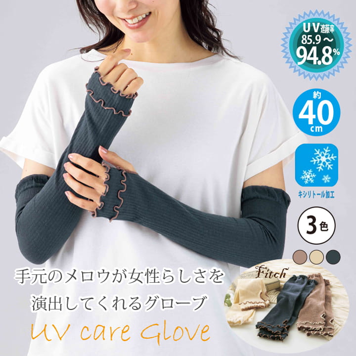 接触冷感 アームカバー レディース メンズ UVカット手袋 腕カバー