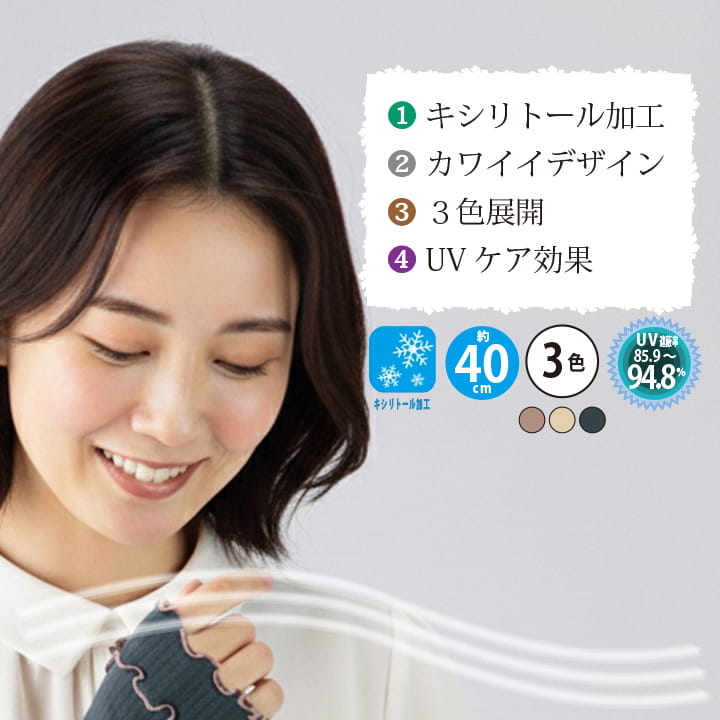 接触冷感 アームカバー レディース メンズ UVカット手袋 腕カバー