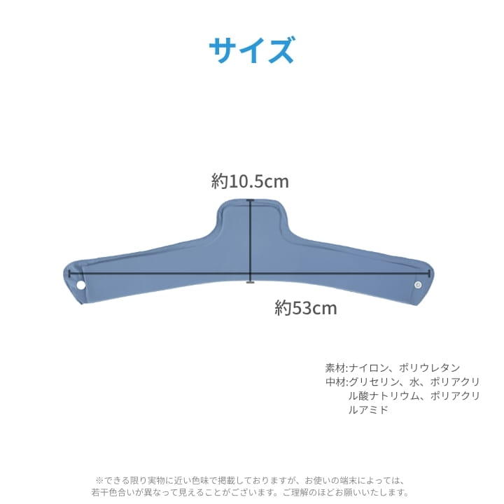 約53cm×約10.5cmのサイズイメージ 素材と中材の情報を掲載したひんやりゲルネッククーラー
