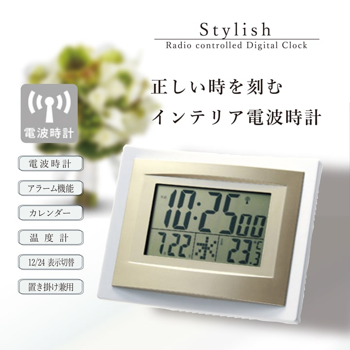 電波時計 デジタル 壁掛け 置き時計 大画面 温度 カレンダー アラーム RM31757