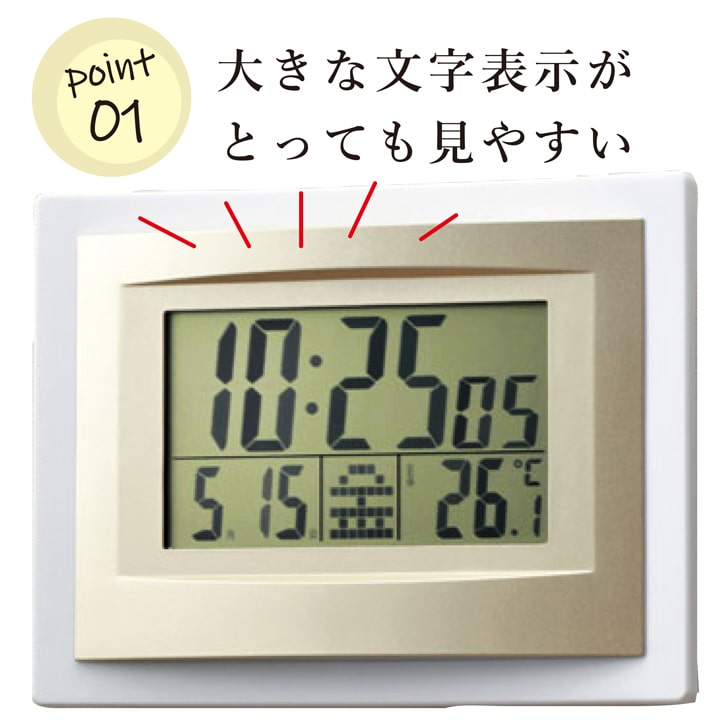 大きな文字で見やすい デジタル液晶 インテリアクロック RM31757