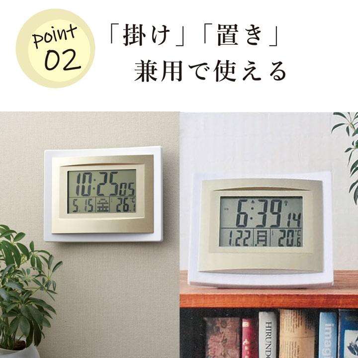 壁掛けと置きの両対応 使い分け自由 置き掛け兼用 RM31757