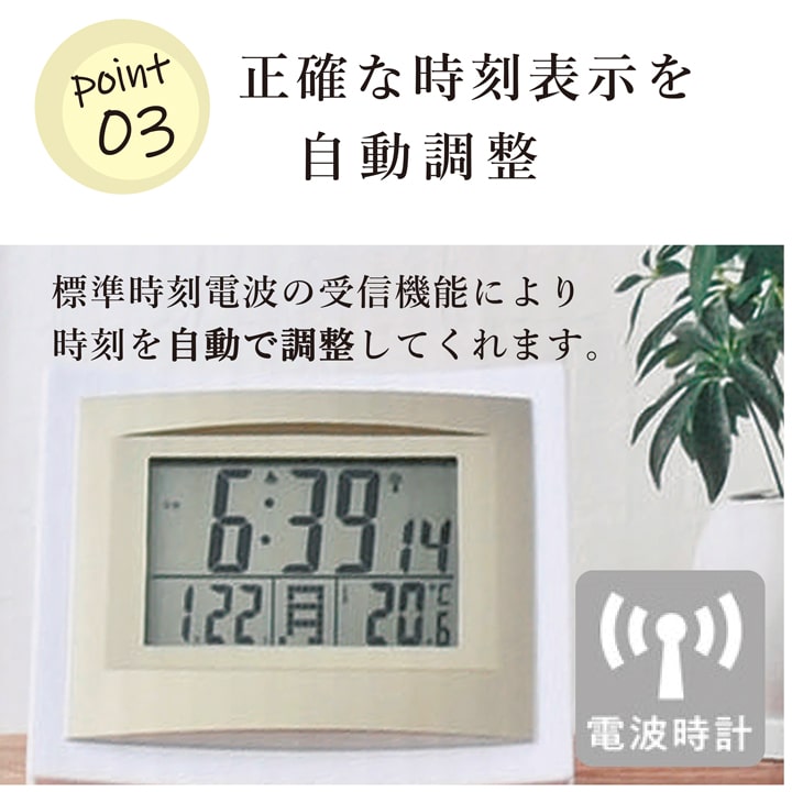 標準電波で自動時刻合わせ 停電後も安心 電波受信 RM31757