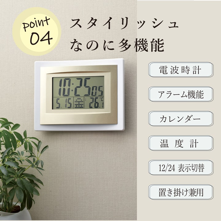 多機能 電波時計 アラーム カレンダー 温度計 12 24h切替 RM31757