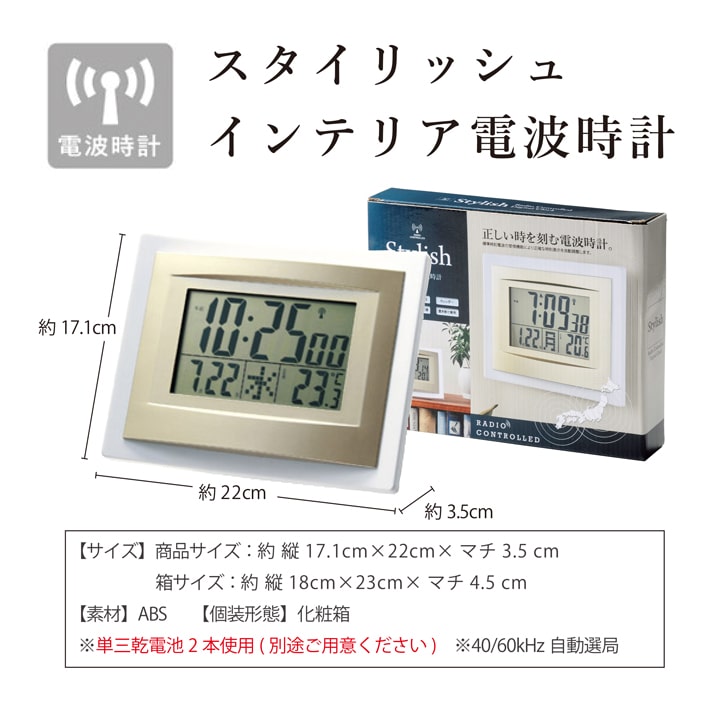 サイズ 約17.1×22×3.5cm 単3電池2本 40 60kHz自動選局 RM31757