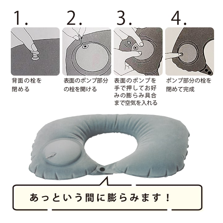 背面バルブを閉め表面の栓を開けてポンプで空気を入れる手順を示す解説画像