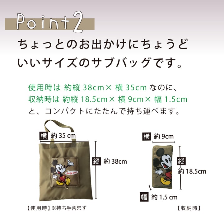 Point2 サイズ詳細 使用時約38×35cm 収納時約18.5×9×1.5cm コンパクトに持ち運べる