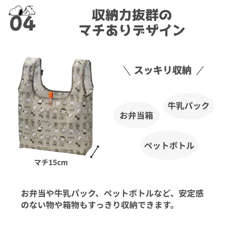 マチ15cmで安定収納 弁当やボトルもOK｜large gusset