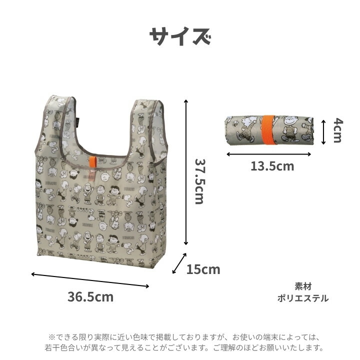 サイズ図解 W36.5×H37.5×D15cm 収納時13.5×4cm｜size spec