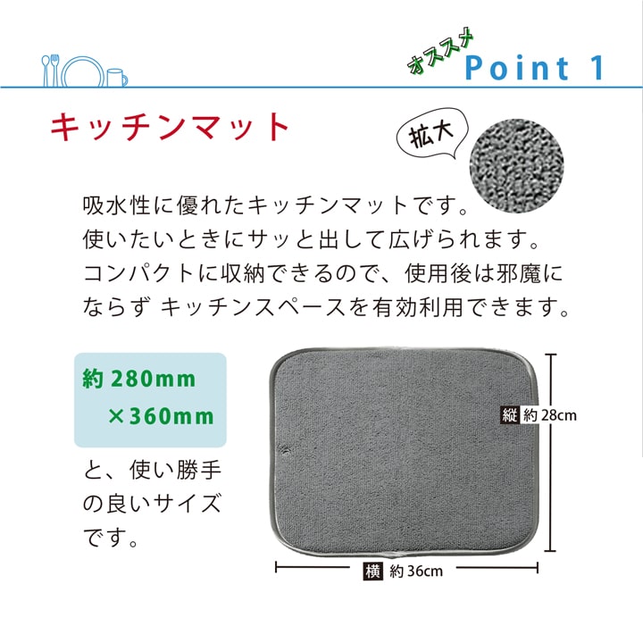 キッチンマットサイズ約28×36cm スペース有効活用