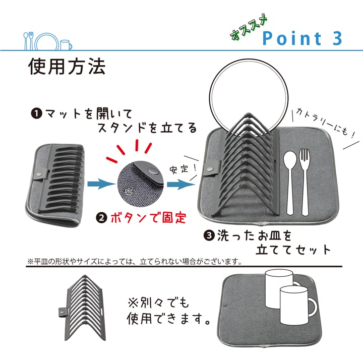 スタンド簡単固定 使用方法簡単 吸水マットセット