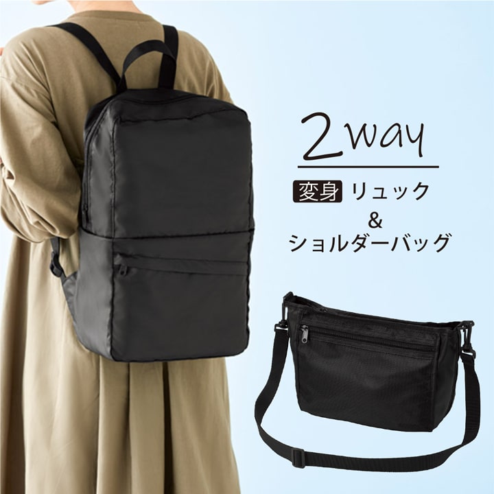 軽量撥水2wayリュックショルダーバッグ ブラック 女性着用 横姿