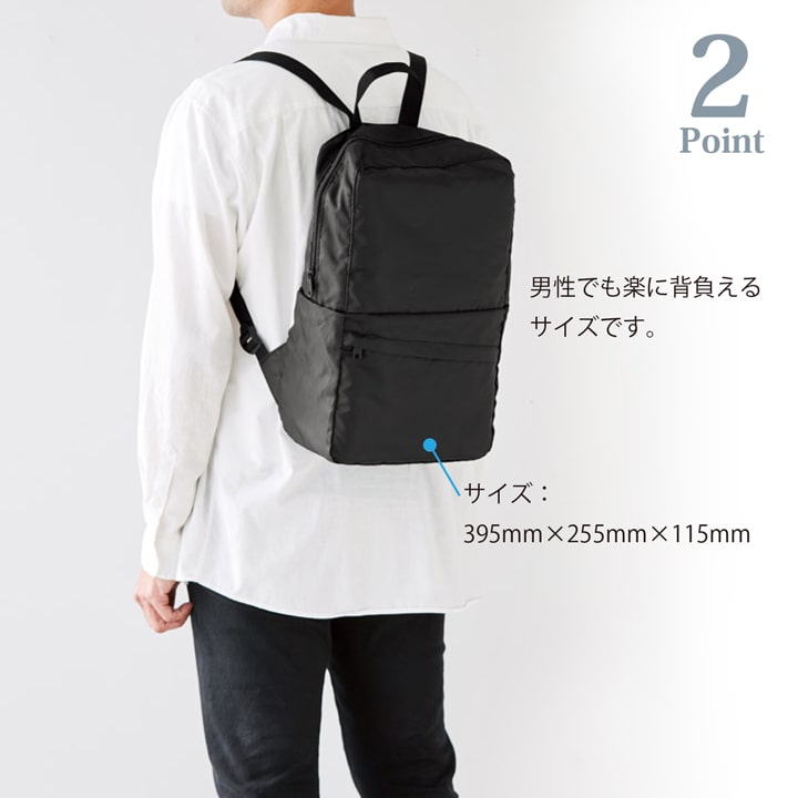 男性も楽に背負えるサイズ感 39.5cm×25.5cm×11.5cm