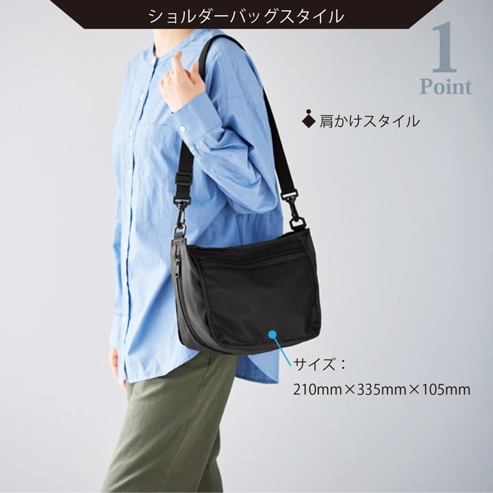 ショルダーバッグスタイル 肩掛け 軽量210×335×105