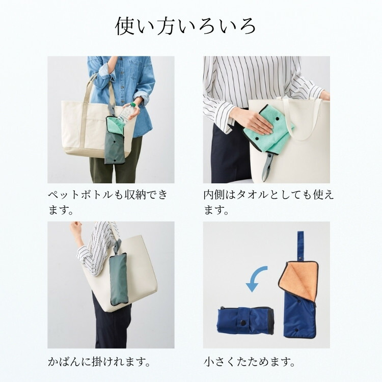 ペットボトルも収納できる多用途ポーチ
