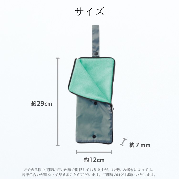 約29×12cmの展開サイズと薄さ約7mmのスリム設計