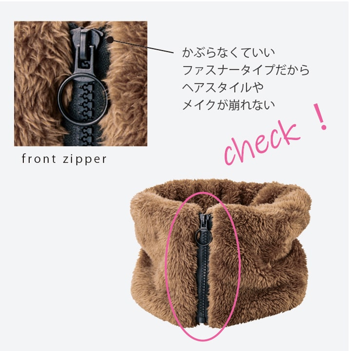 前面ジッパータイプで首から装着できる ボア素材の厚みと柔らかさを両立 使いやすいデザインの首元防寒アイテム