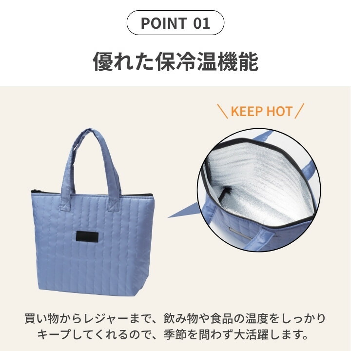 優れた保冷温機能 内側アルミ蒸着で温度キープ Keep Hot Keep Cold