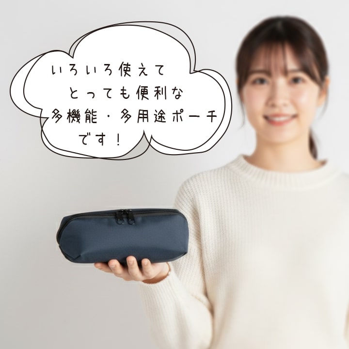 マルチガジェット ファスナーポーチ 大容量 ポケット多め 自立型