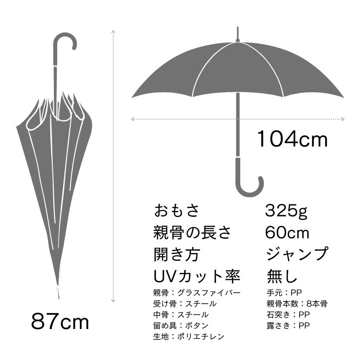 グラデーションビニール傘 サイズ詳細 325g 60cm 親骨 グラスファイバー ジャンプ傘